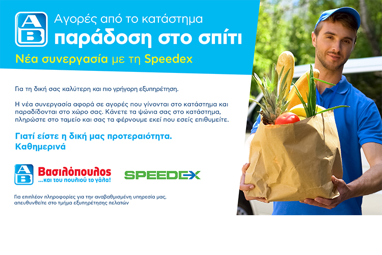 AB_SPEEDEX