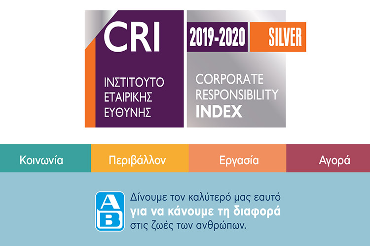 ΑΒ_Silver_Award